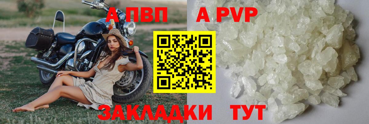 Alpha PVP VHQ  Вход с VPN  Кызыл  хочу   Alpha PVP СК 