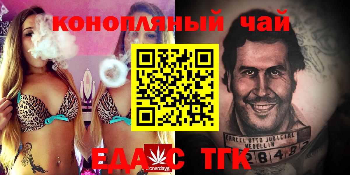 Cannafood марихуана Кызыл