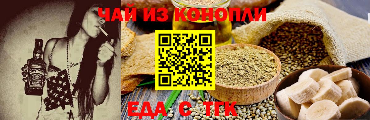 Печенье с ТГК конопля  Вход с VPN  Кызыл 