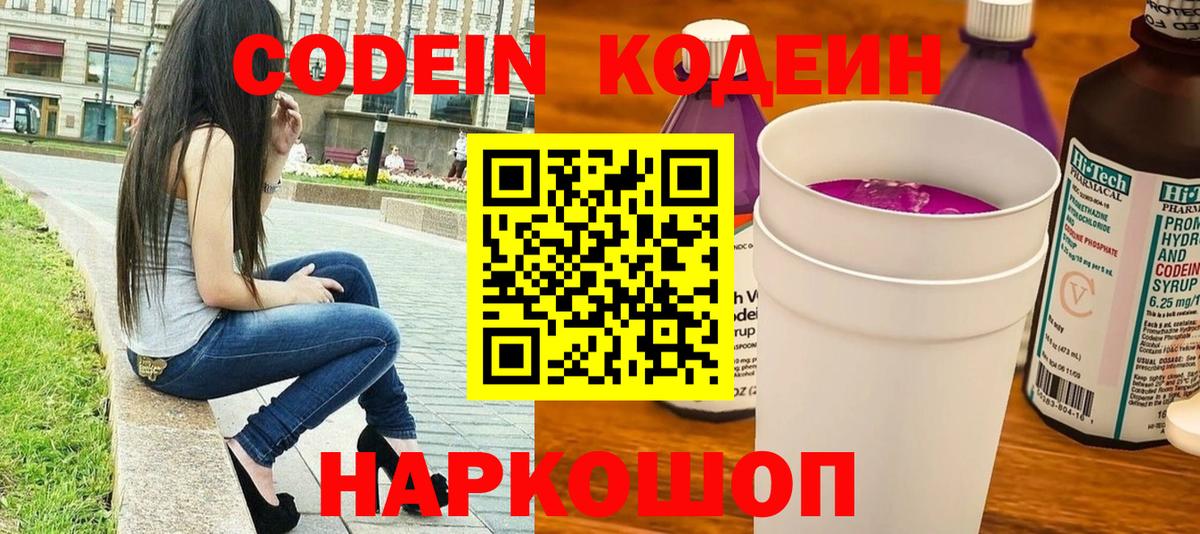 Кызыл  Codein напиток Lean (лин)  Codein напиток Lean (лин)  Вход с VPN 