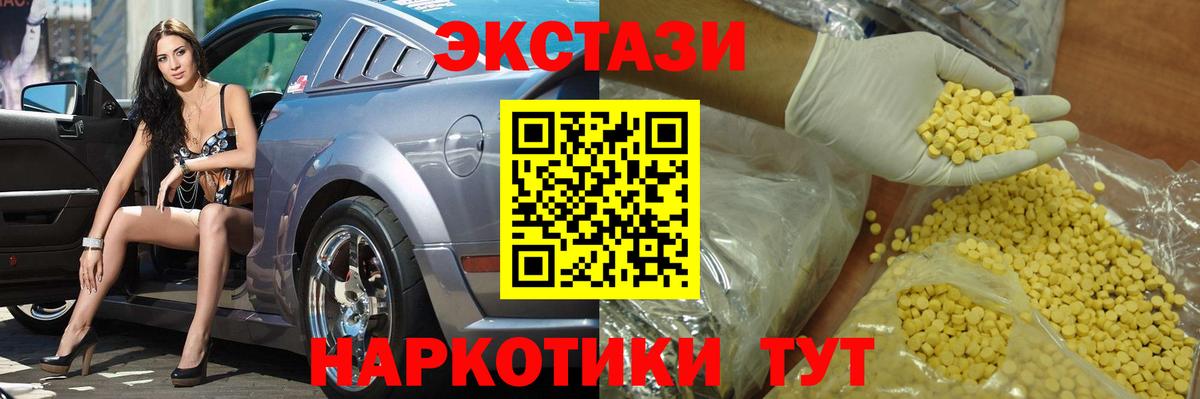 Ecstasy Cube  дарнет шоп  Кызыл  Ecstasy TESLA  Вход с VPN  ЭКСТАЗИ 