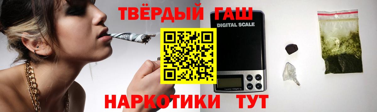 ГАШ  ГАШИШ Изолятор  продажа наркотиков  Вход с VPN  Кызыл  ГАШИШ хэш 