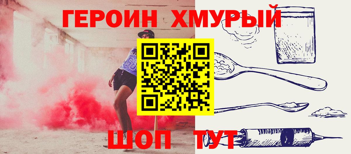 Кызыл  Героин белый  Вход с VPN 