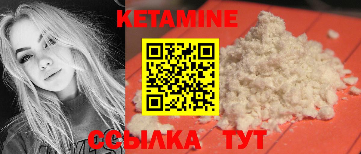 КЕТАМИН ketamine  Вход с VPN  Кызыл  КЕТАМИН ketamine 