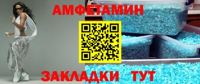 первитин Заволжье