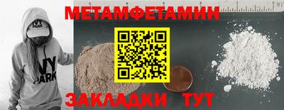 мет Заводоуковск