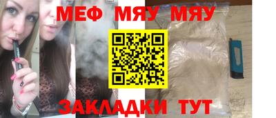 мет Заводоуковск