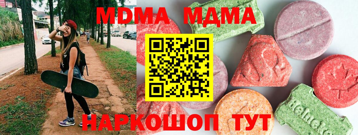 Кызыл  MDMA молли  МДМА  МДМА кристаллы  Вход с VPN 
