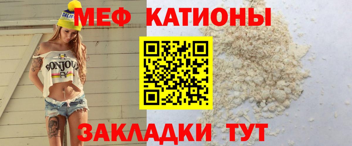 Меф mephedrone  ОМГ ОМГ сайт  Мефедрон  МЕФ  Кызыл  МЕФ mephedrone  Вход с VPN 