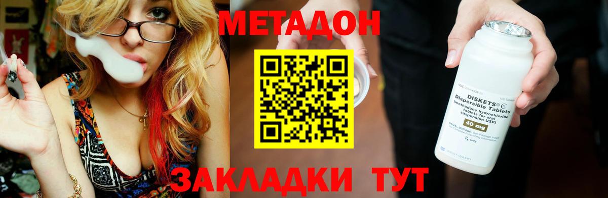 Метадон мёд  Вход с VPN  Кызыл 