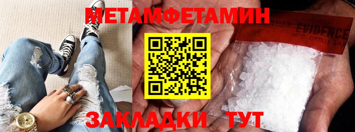 Первитин пудра  Вход с VPN  Кызыл 